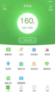 瘦吧截图3