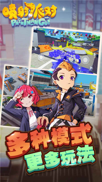 喷射派对 v1.12.02