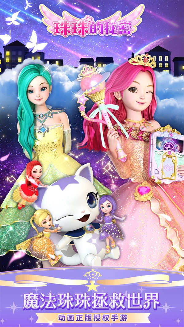 珠珠的秘密日记 v1.0.1