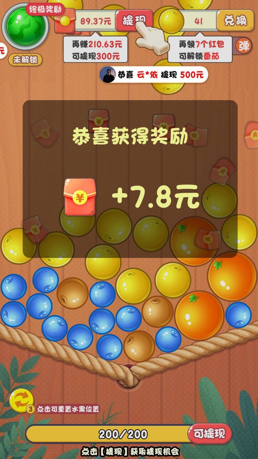 花园物语红包版  v459.101
