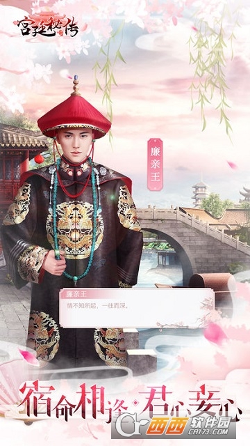 宫廷秘传官方版