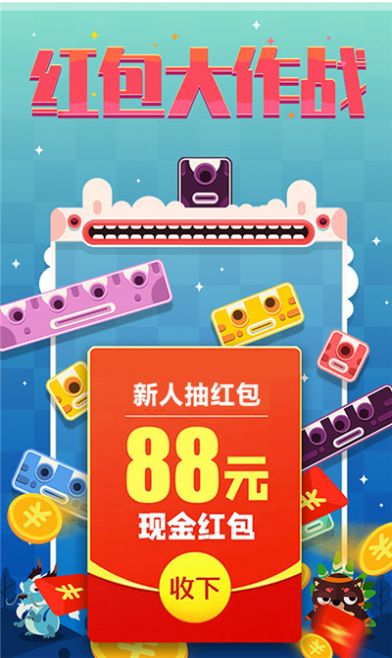 红包大作战2022游戏红包版  v4.1.3