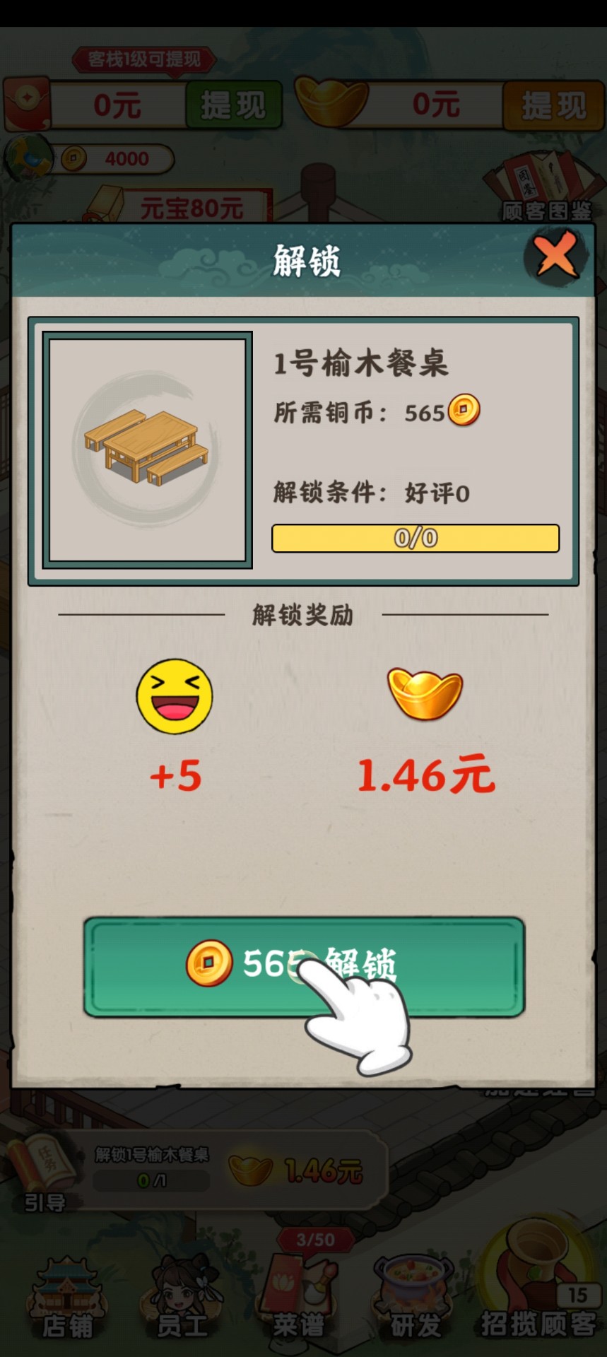 李逍遥的客栈 v3.0.5