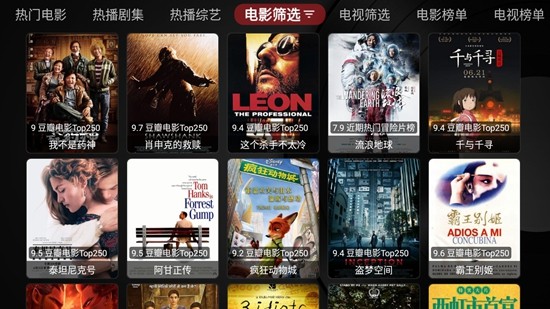 月光宝盒PRO电视版截图1