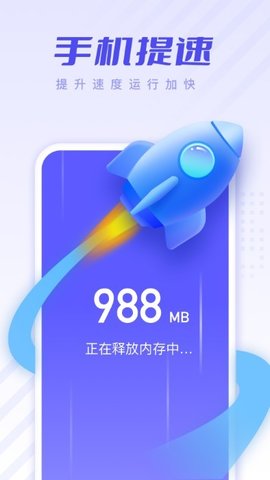 安心清理优化 v1.0.1