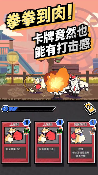 柴犬侠 安卓版 v3.0.5