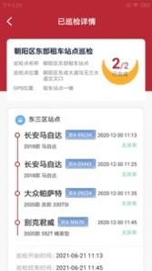 檬叁车勤办 v3.0.5