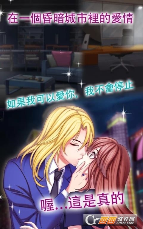 Love Spirits(霸道总裁爱上我)