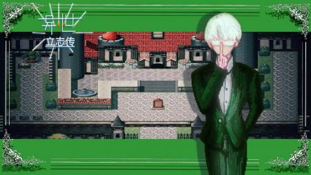 异世立志传 v3.1.5