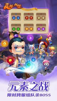 武林外传电影截图0