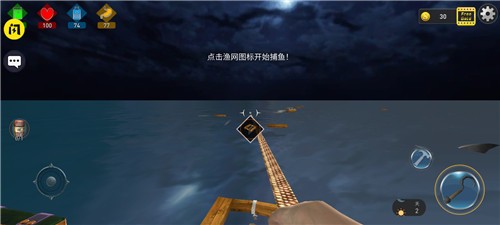 海洋筏模拟器  v1.0.3