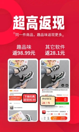 趣品味2023购物截图0