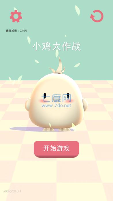 小鸡大作战安卓版