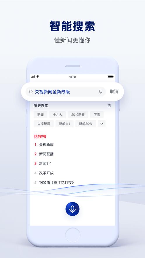 中国空间站天宫课堂（央视新闻）app官方版  v4.1.2