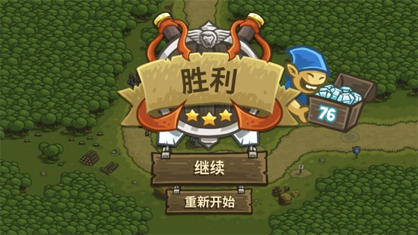 王国保卫战挑战胜利