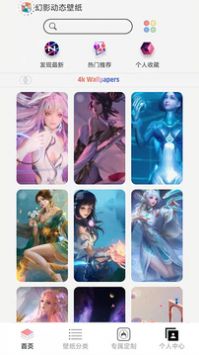 幻影动态壁纸 v3.0.5