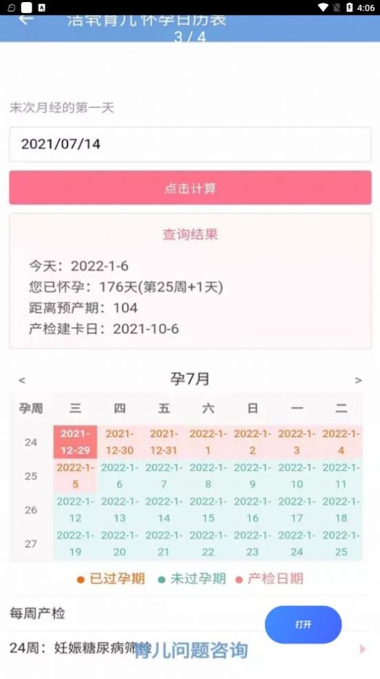 洁茕育儿  v1.0.1