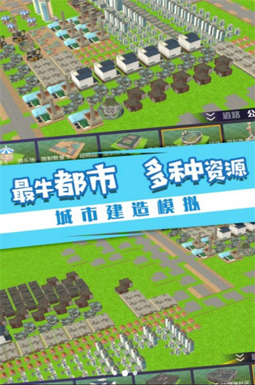 岁月历程城市之旅  v3.1.10