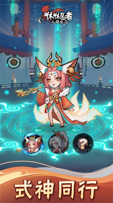 咻咻忍者火之意志  v1.0.7
