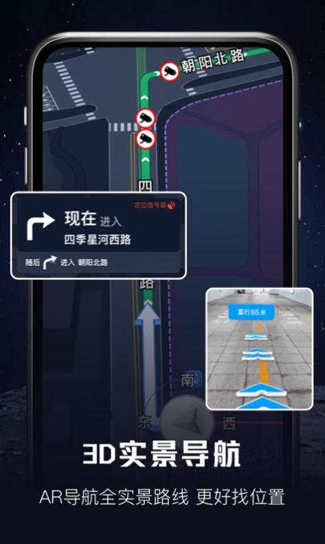 北斗高清地图导航 v1.0.0