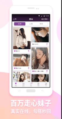 小爱爱吧截图1
