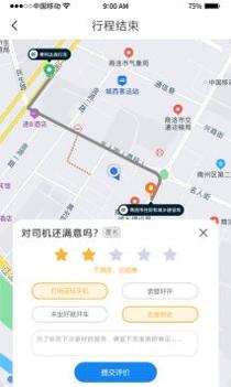 双士出行 v3.0.5