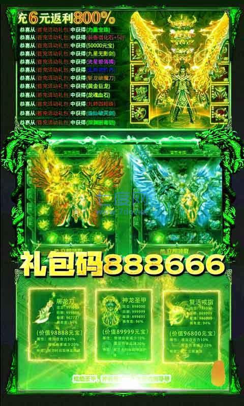 散人热血传奇 v1.76