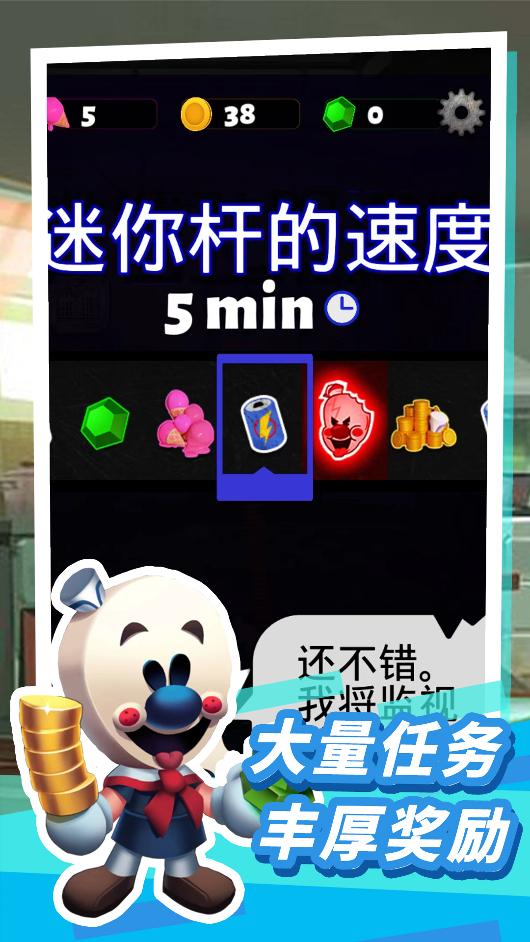 恐怖冰淇淋10正版 v1.1