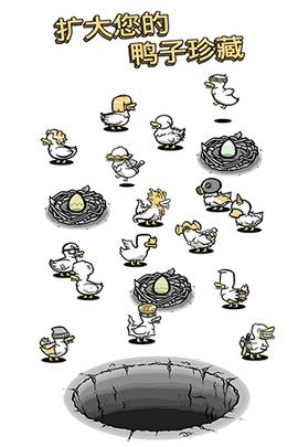 怪鸭世界内置菜单  v1.8.0