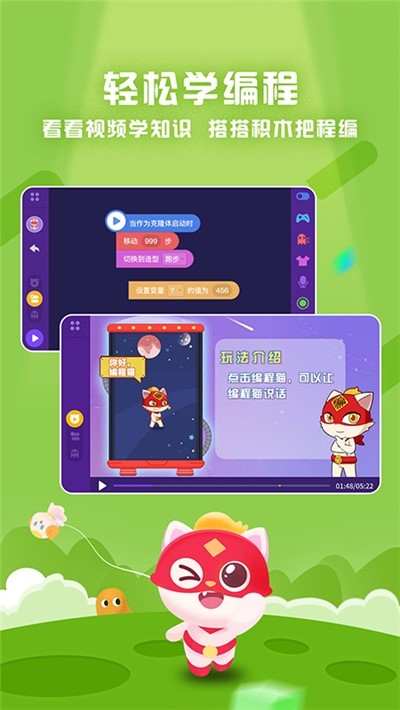 探月少儿编程  v2.2.2