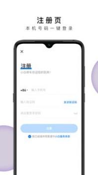 小白停车 v3.1.5