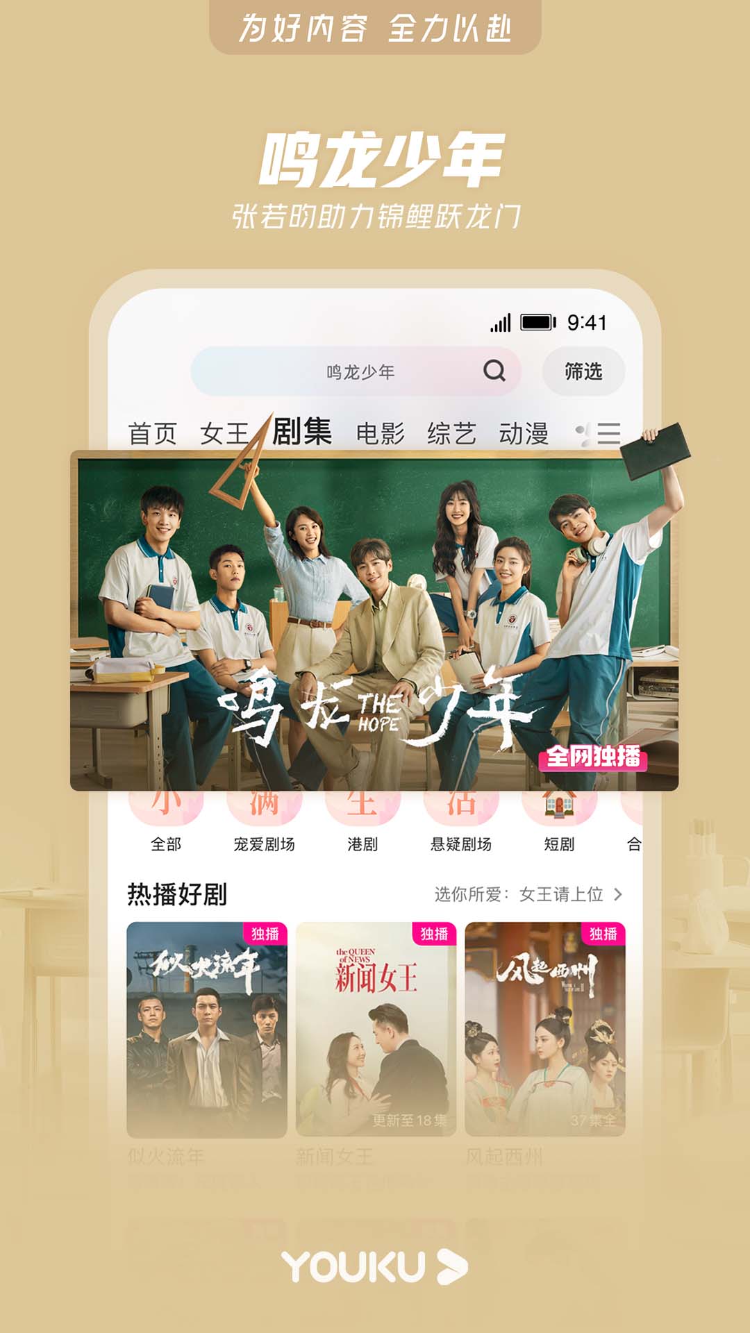 优酷视频官方版截图0