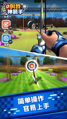 叫我神箭手 v1.0.0