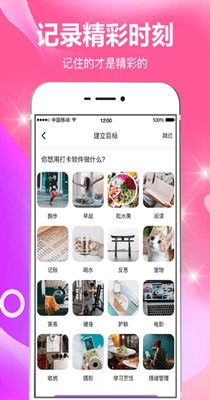 小日常目标打卡 v4.4