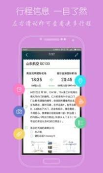步步行程助手 v3.1.5