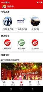 今日阜阳截图1