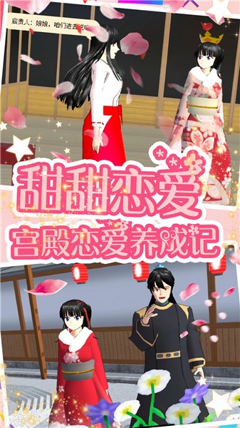 樱花少女世界模拟  v1.0
