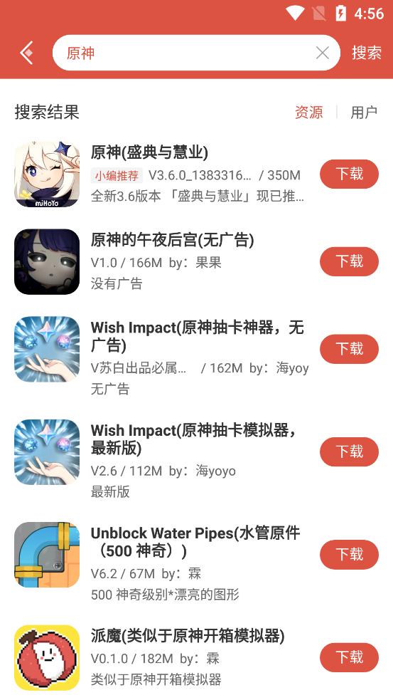 虫虫助手 免费版本 v3.0.5
