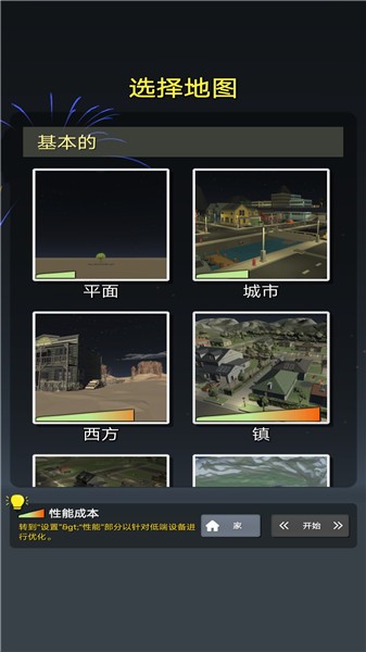 超级烟花模拟器  v1.0.0