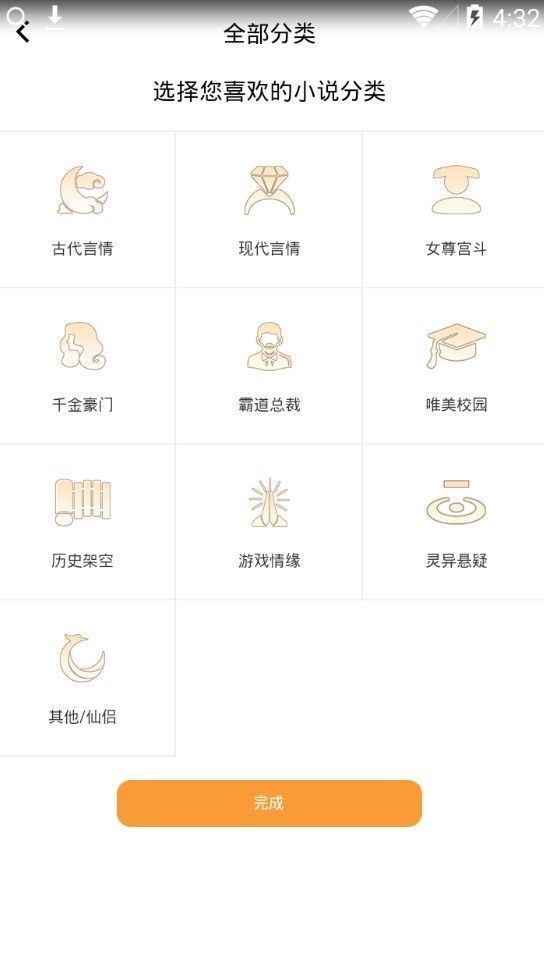 红手指小说  v1.0.23