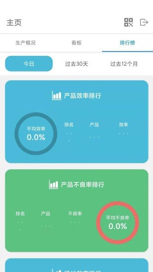 领智造 v1.0.6