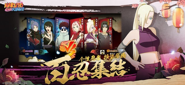 火影忍者手游博闻录 v1.0.0