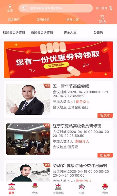 经道养生 2020-04-30 09:52