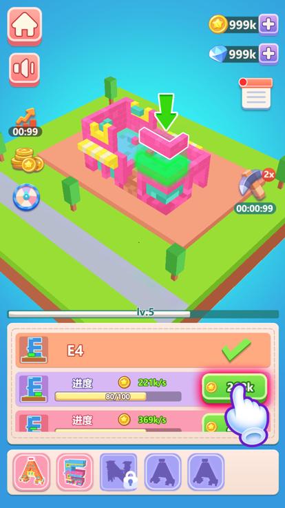 神奇建筑师  V 1.0.0