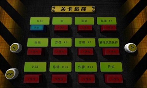 不要按错按钮2汉化版 v1.6