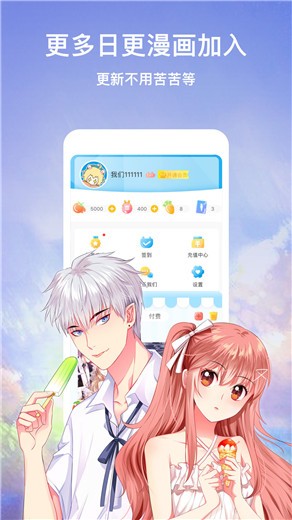 恋雪漫画  v2.0.0