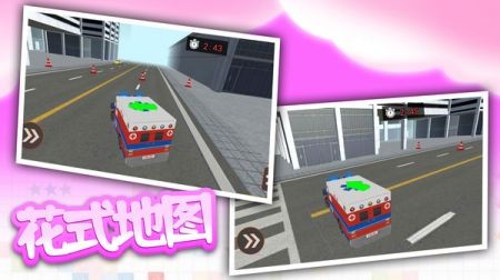 极速救护车  v1.0.2