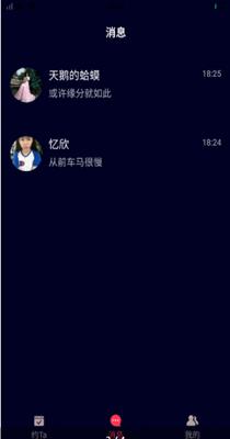 茗优馆交友.png