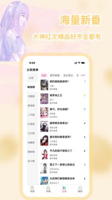 次元姬小说app官方免费最新版2021下载  v4.5.2
