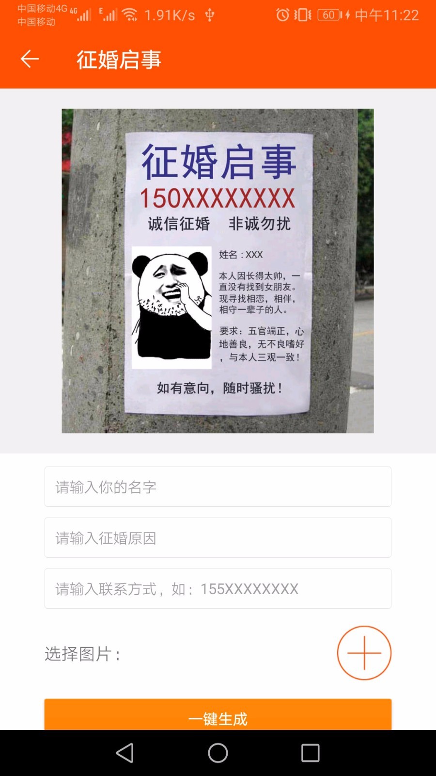 炫图神器 2020-06-04 17:30